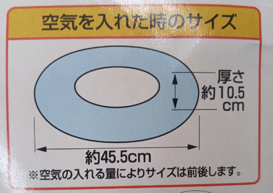 판매_일본_닌자 튜브(3~6세용/ 가슴 54cm까지 사용가능)
